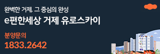 거제 유로스카이