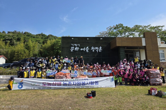 NH농협거제시지부-(사)도농상생국민운동본부, 거제시고주모, 거제해양관광개발공사,  농번기 양파수확에 구슬땀