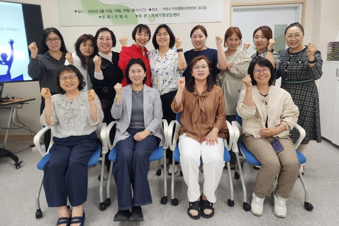 거제가정상담센터, 폭력예방교육강사 보수교육 실시