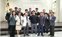 상문동공동주택연합회.거제시백병원과 지정병원 협약식 체결
