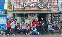 장평동 갈비천국, 어르신에 무료 점심식사 제공