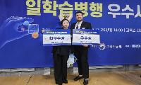 2023년 일학습병행 우수사례 경진대회 
