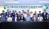 거제시의회 경제관광위원회, 현장의 목소리를 듣다.