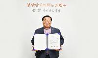 전기풍 도의원, ‘2025년 지방의정대상’ 수상