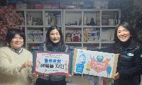 거제해양관광개발공사, ‘1석 3조’ ESG 실천