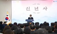 거제시, 2026년 시무식 개최